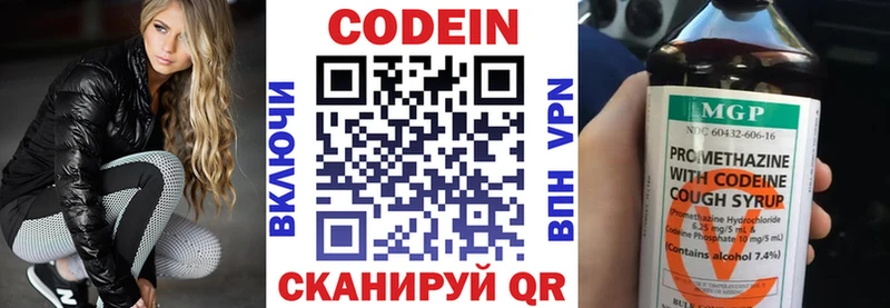 Codein Purple Drank  Купить  Андреаполь 